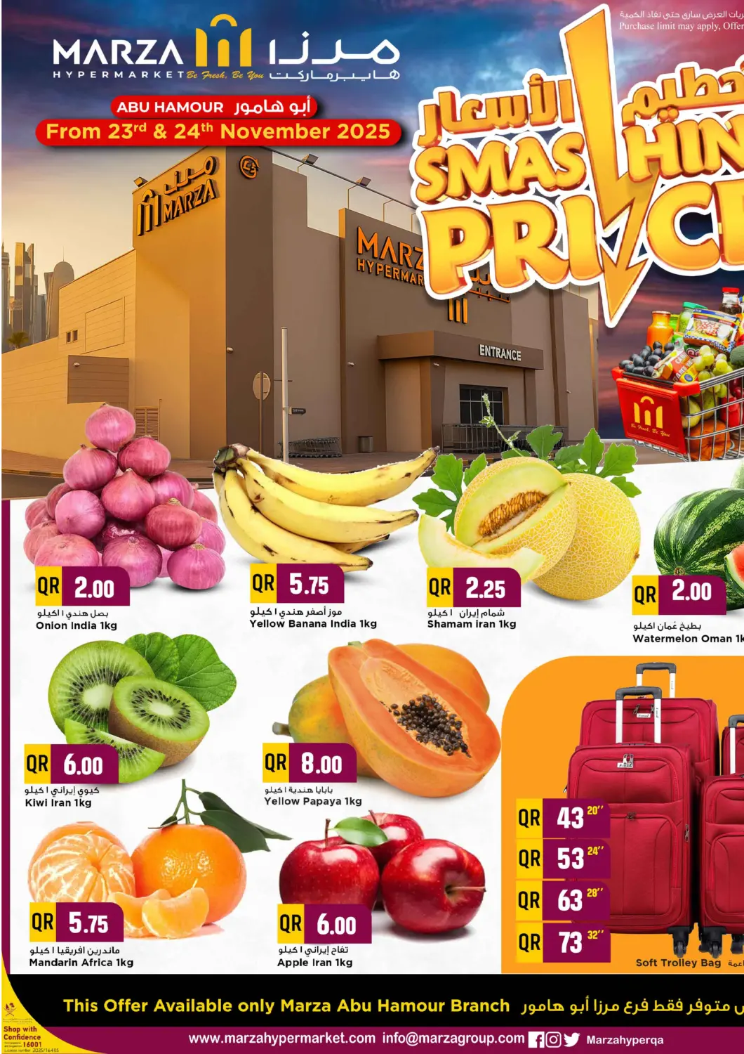 Qatar - Al Shamal Marza Hypermarket offers in D4D Online. Smashing Prices. . Till 24th November