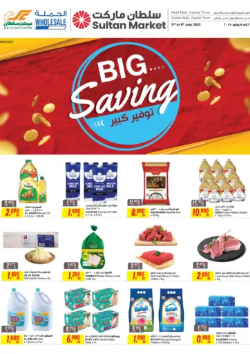 Big Saving