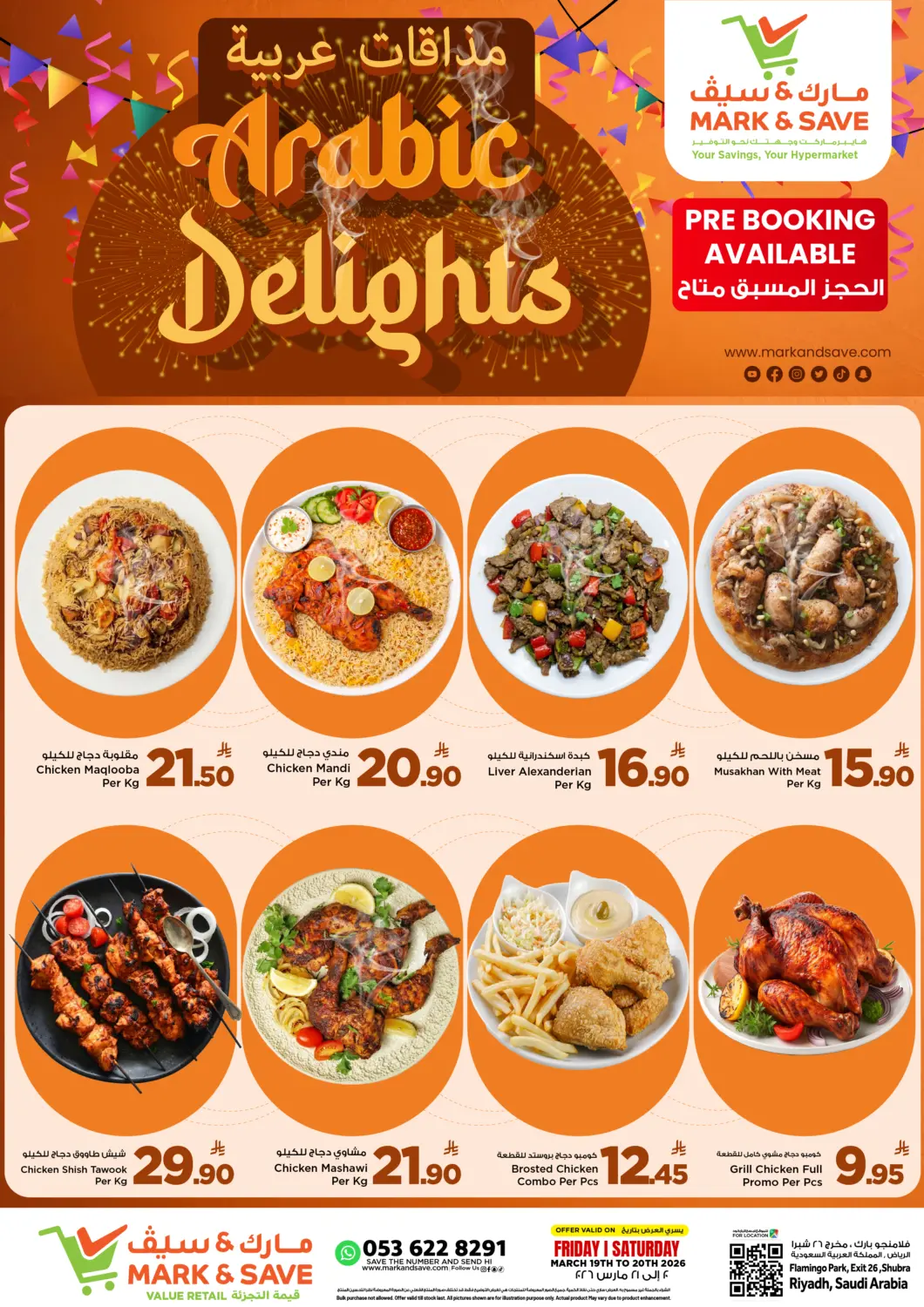 KSA, Saudi Arabia, Saudi - Riyadh Mark & Save offers in D4D Online. Arabian Delights. . Till 20th March
