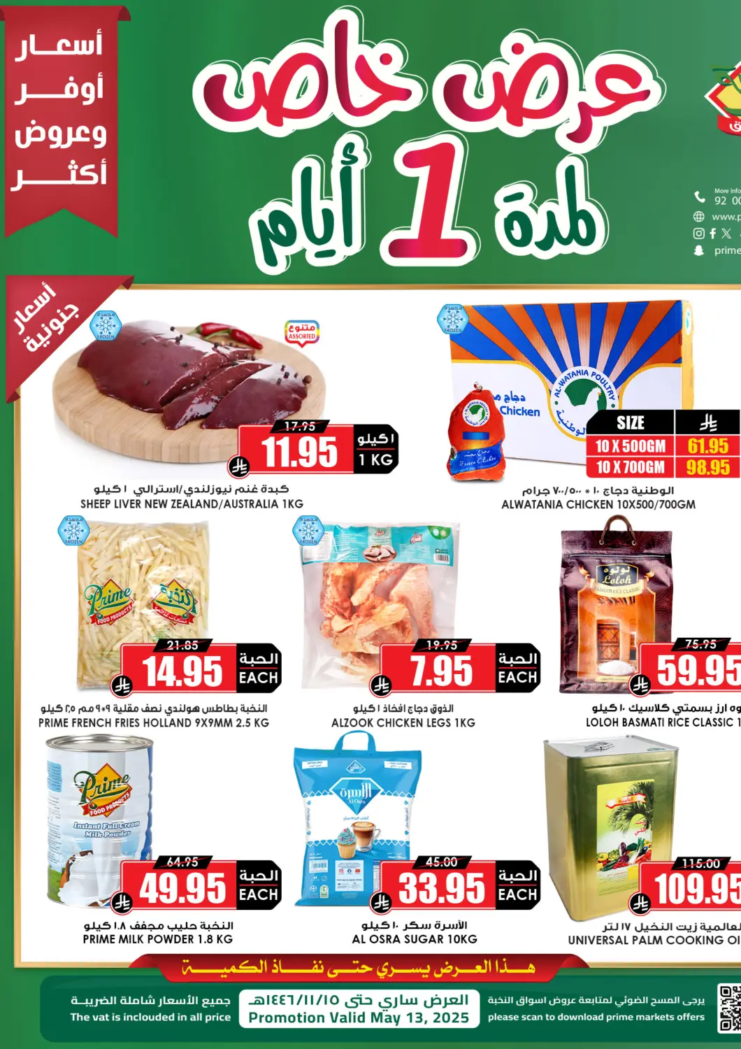 عروض أسواق النخبة مملكة العربية السعودية, السعودية, سعودية - خميس مشيط في دي٤دي أونلاين. عرض خاص. . Only On 13th May
