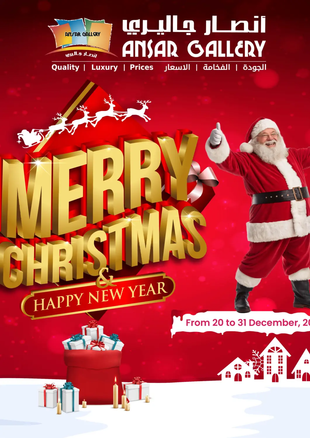 Bahrain Ansar Gallery offers in D4D Online. Merry Christmas - Chocolate Best Deals. . Till 31st December