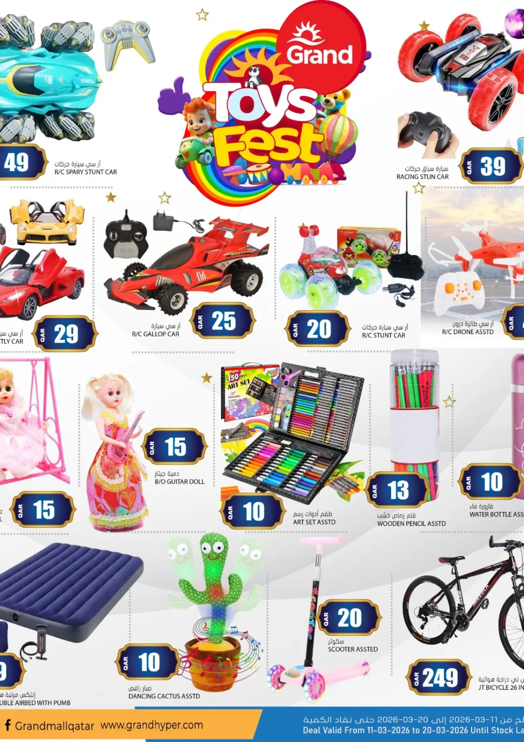 Qatar - Al-Shahaniya Grand Hypermarket offers in D4D Online. Toys Fest. . Till 20th March