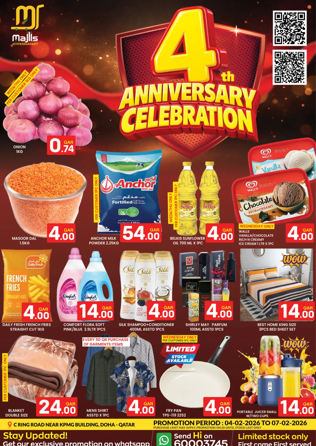 عروض مجلس هايبرماركت قطر - الريان في دي٤دي أونلاين. الاحتفال بالذكرى السنوية الرابعة. . حتى ٧ فبراير