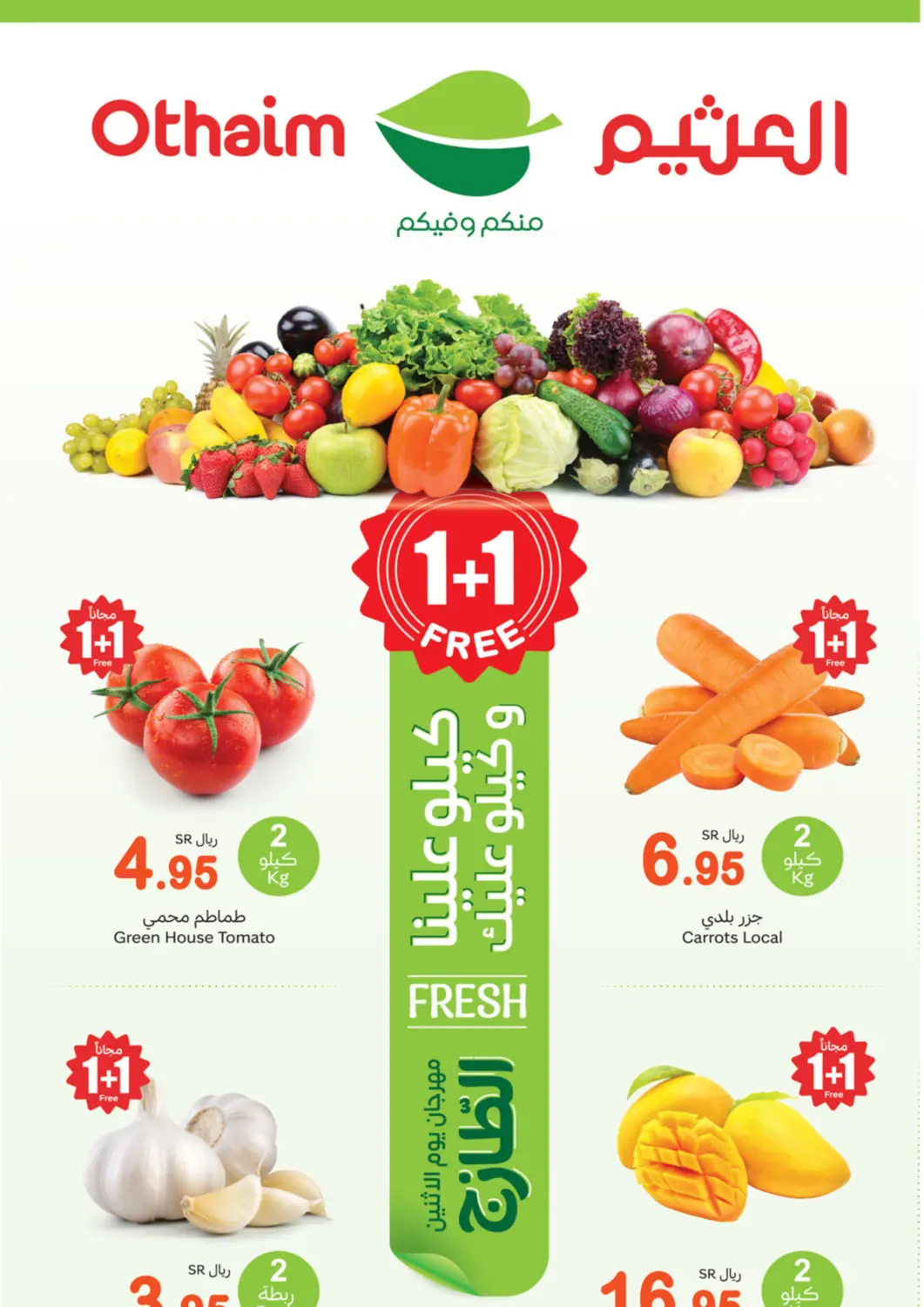 KSA, Saudi Arabia, Saudi - Najran Othaim Markets offers in D4D Online. Fresh Food Festival. . Only On 24th February