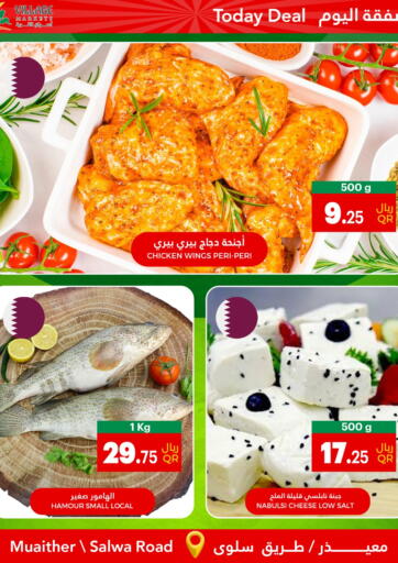 Qatar - Al Rayyan Village Markets  offers in D4D Online. Today Deal. . Only On 30th October