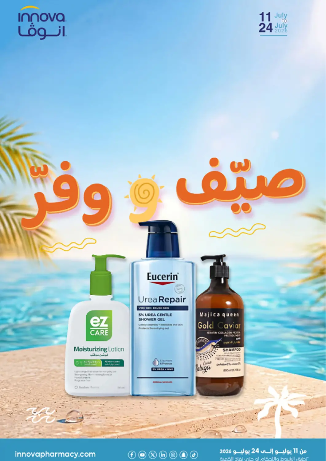 KSA, Saudi Arabia, Saudi - Al Hasa Innova Health Care offers in D4D Online. Summer Saver. . Till 24th July
