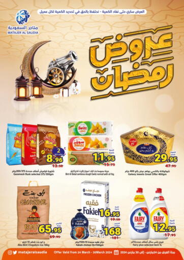 KSA, Saudi Arabia, Saudi - Jeddah Matajer Al Saudia offers in D4D Online. Ramadan Offers. . Till 30th march