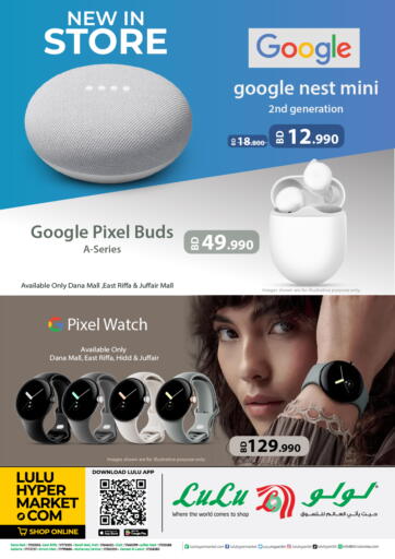 Google Products New in Store