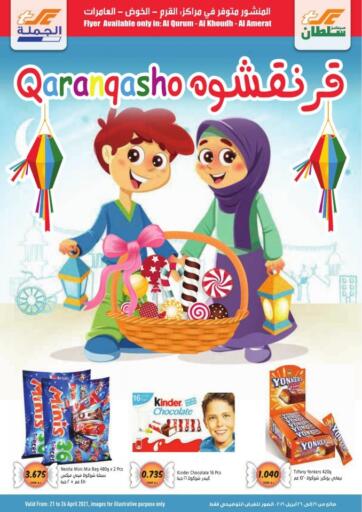 Oman - Muscat Sultan Center offers in D4D Online. Qaranqasho. . Till 26th April