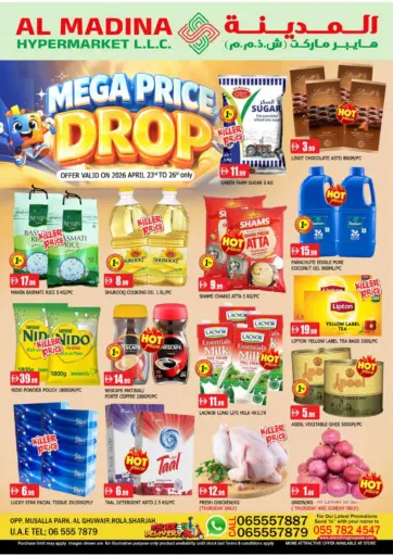 Al Ghuwair Rolla, Sharjah