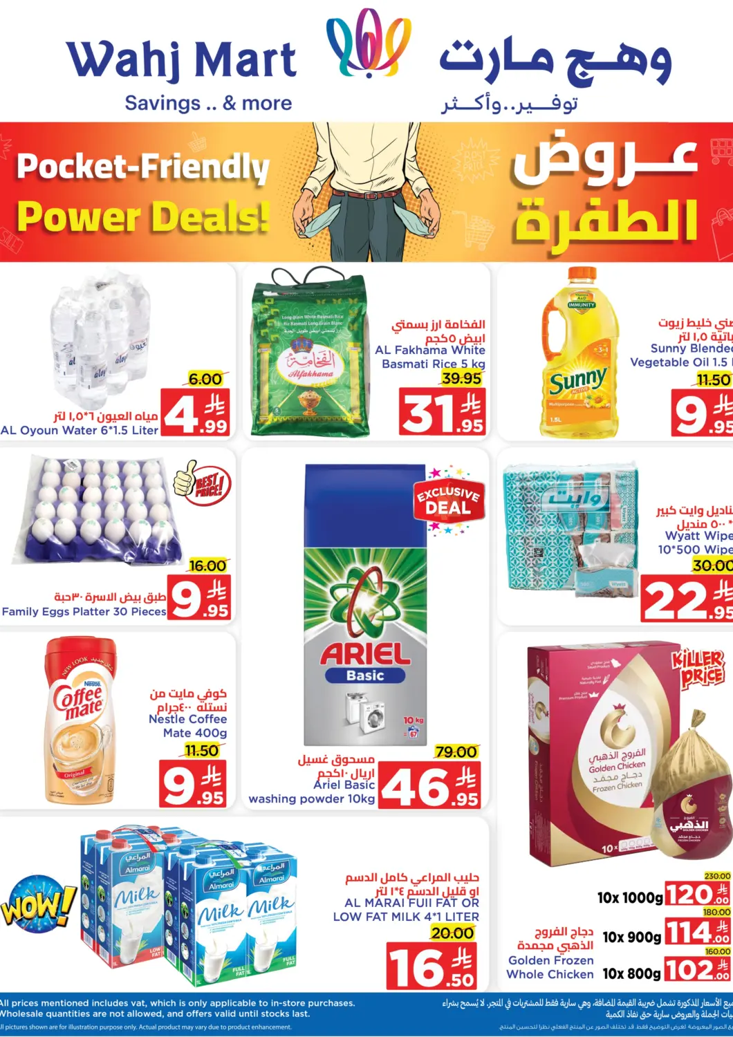 KSA, Saudi Arabia, Saudi - Jeddah Wahj Mart offers in D4D Online. Pocket- Friendly Power Deals. . Till 26th April