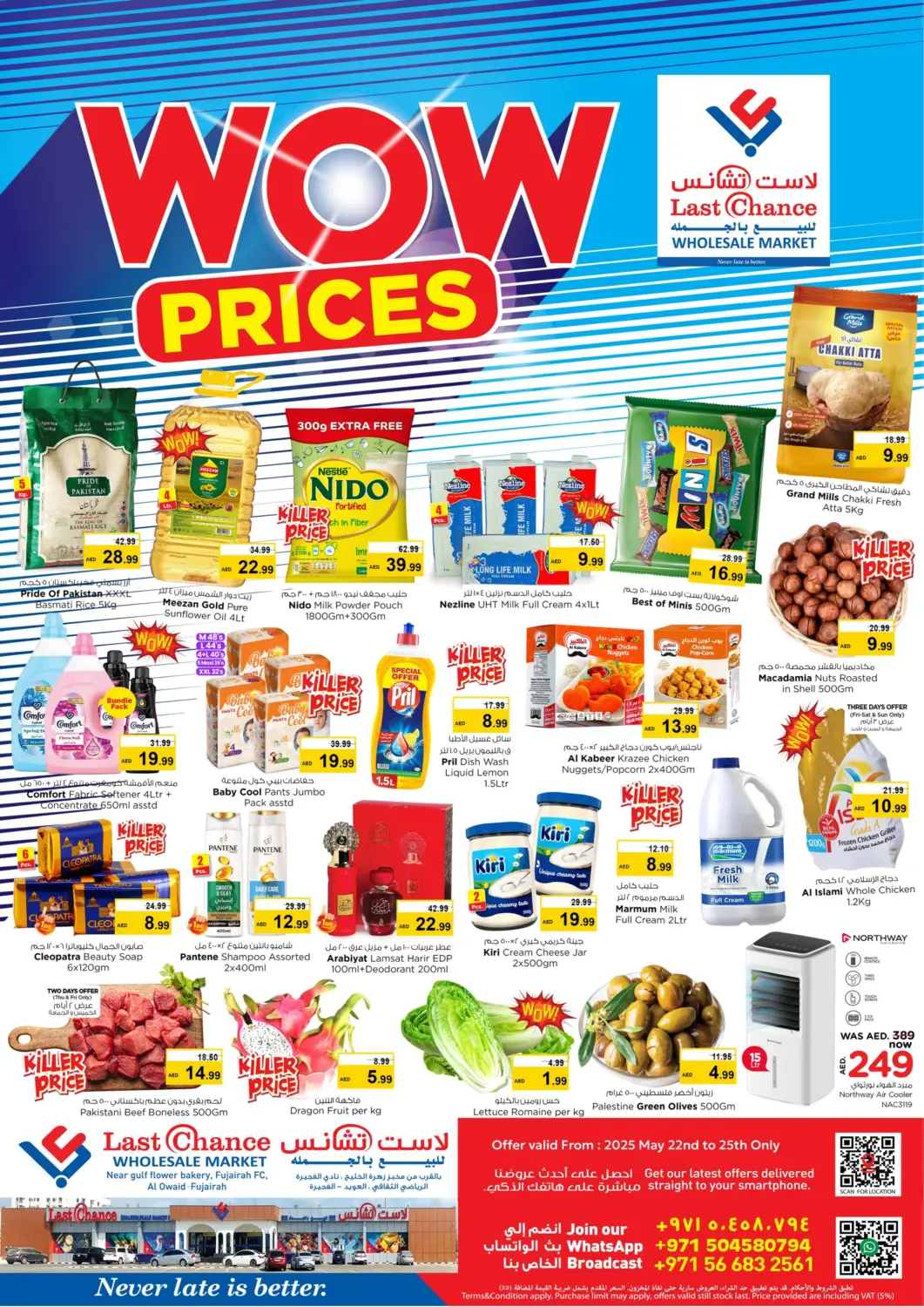 UAE - Fujairah Last Chance  offers in D4D Online. Al Owaid Fujairah. . Till 25th May
