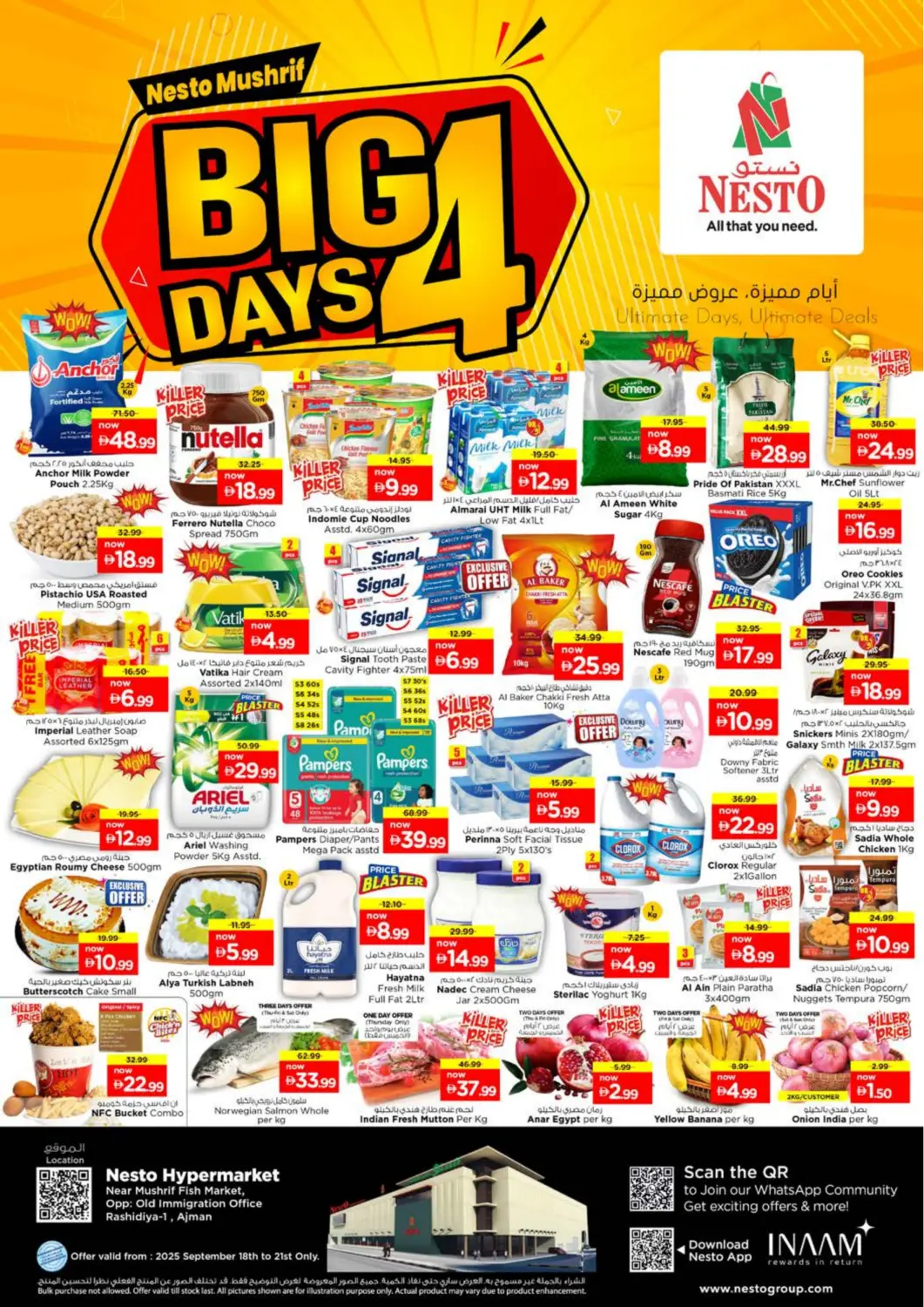 عروض نستو هايبرماركت الإمارات العربية المتحدة , الامارات - الشارقة / عجمان في دي٤دي أونلاين. مشرف، عجمان. . حتى ٢١ سبتمبر