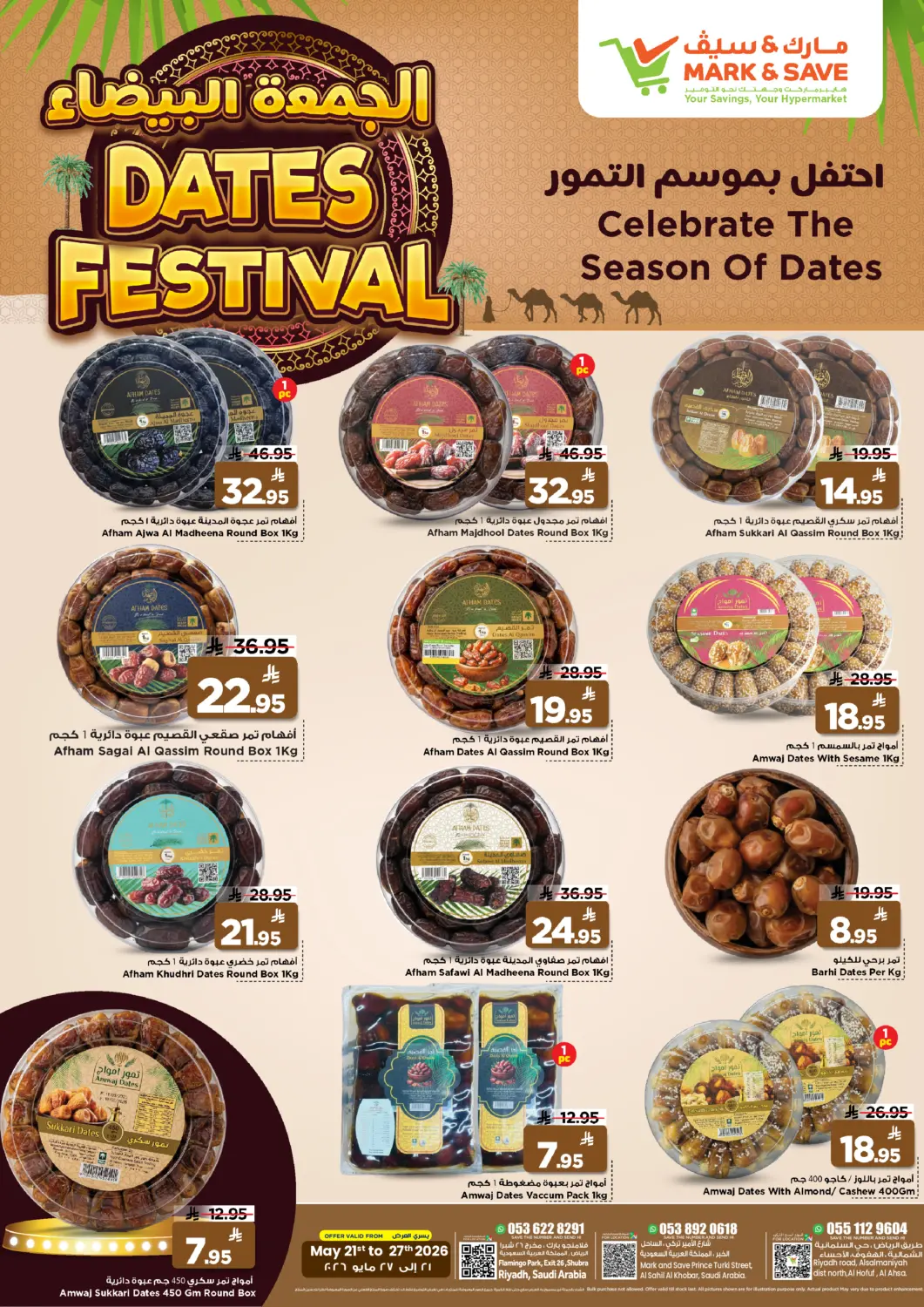 عروض مارك & سيف مملكة العربية السعودية, السعودية, سعودية - الخبر‎ في دي٤دي أونلاين. الجمعة البيضاء. . حتى ٢٧ مايو