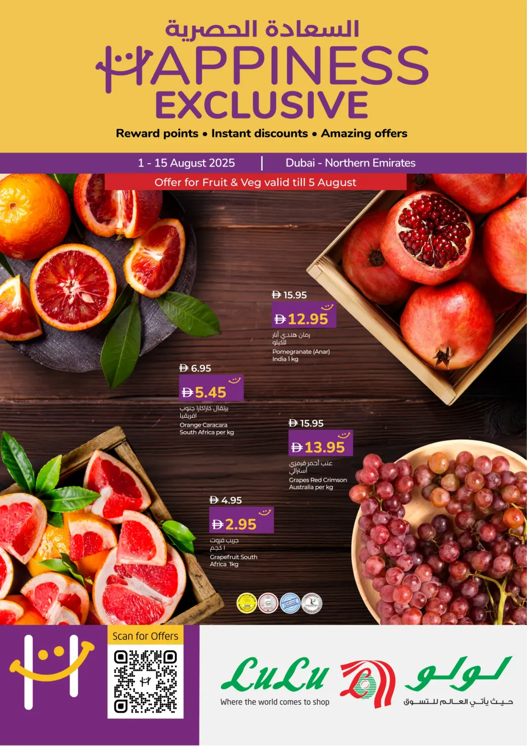 UAE - Dubai Lulu Hypermarket offers in D4D Online. Happiness Exclusive. . Till 15th August
