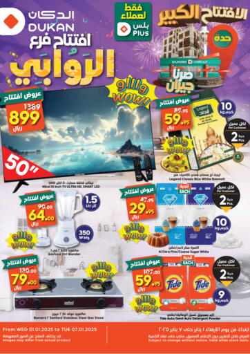 Al Rawabi - Opening Offers