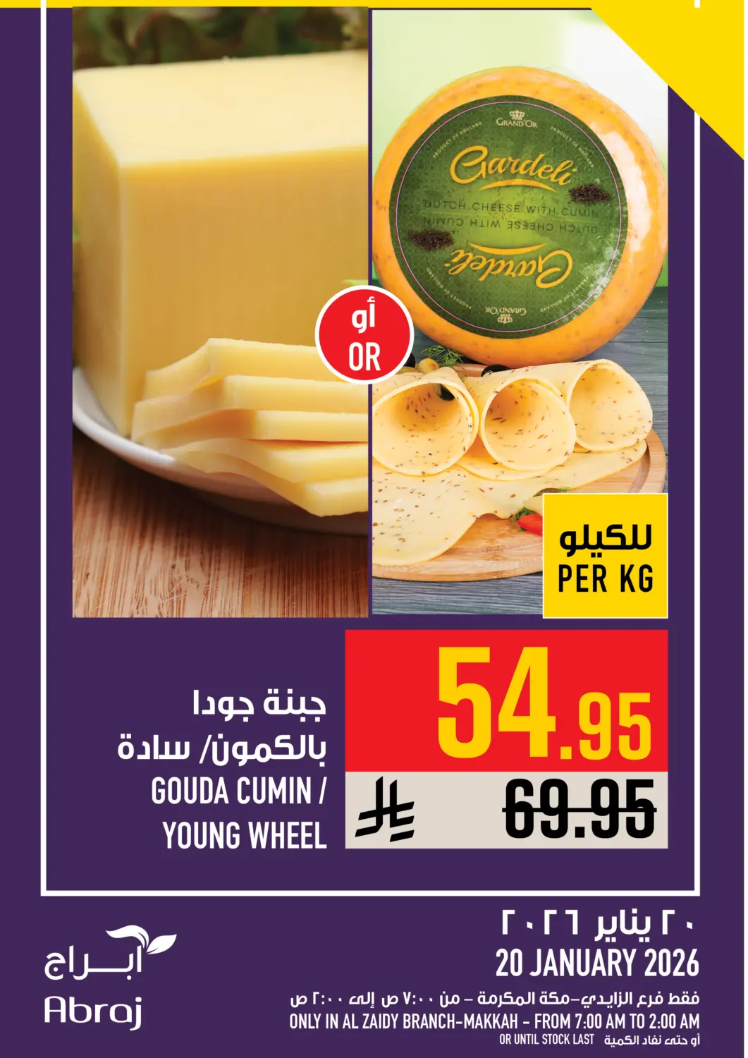 KSA, Saudi Arabia, Saudi - Mecca Abraj Hypermarket offers in D4D Online. Today's Offers. . Only On 20th January