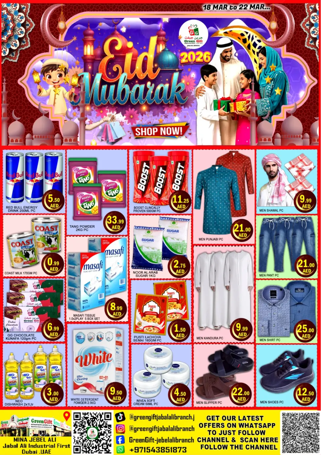 عروض جرين جيفت متجر أقسام الإمارات العربية المتحدة , الامارات - دبي في دي٤دي أونلاين. جبل علي، المنطقة الصناعية ١-دبي. . حتى ٢٢ مارس