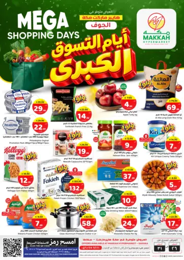 Mega Shopping Days
