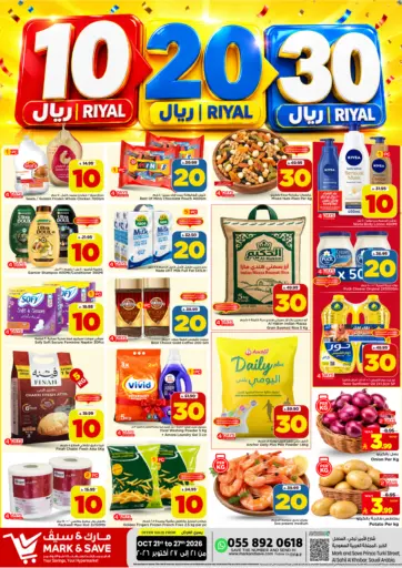 10 20 30 Riyal Offers