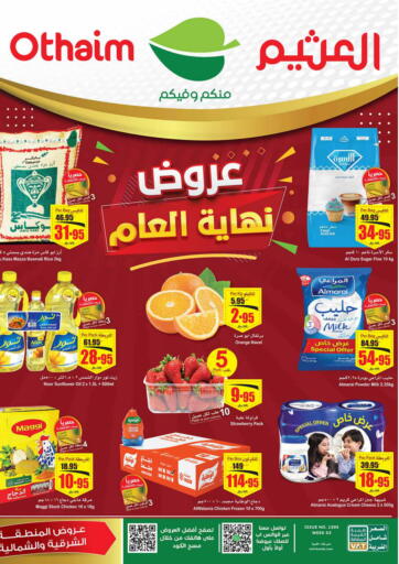 KSA, Saudi Arabia, Saudi - Al Khobar Othaim Markets offers in D4D Online. Special Offer. . Till 2nd January