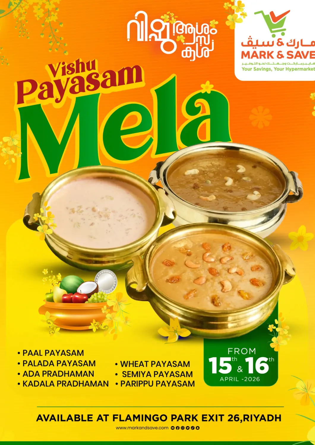 عروض مارك & سيف مملكة العربية السعودية, السعودية, سعودية - الرياض في دي٤دي أونلاين. عروض خاصة. . حتى ١٦ أبريل