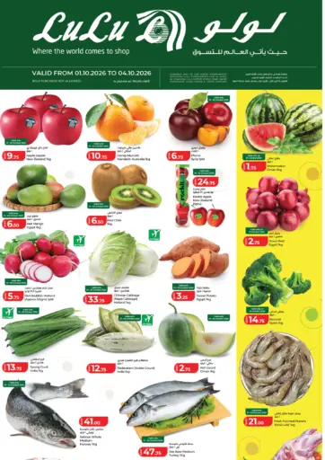 Weekend Deals