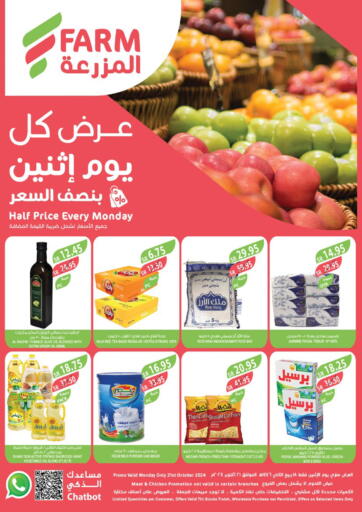 KSA, Saudi Arabia, Saudi - Riyadh Farm  offers in D4D Online. Half Price Every Monday. . Only On 21st October