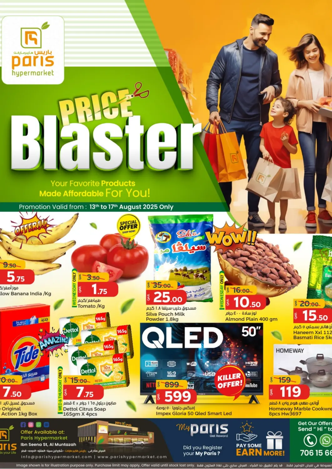 Qatar - Doha Paris Hypermarket offers in D4D Online. Price Blaster. . Till 17th August