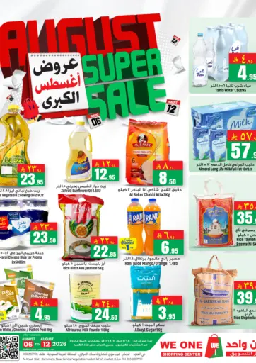 August Super Sale
