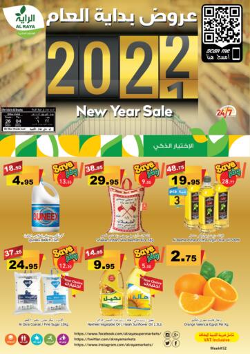 KSA, Saudi Arabia, Saudi - Al Bahah Al Raya offers in D4D Online. 2022 New Year Sale. . Till 4th January