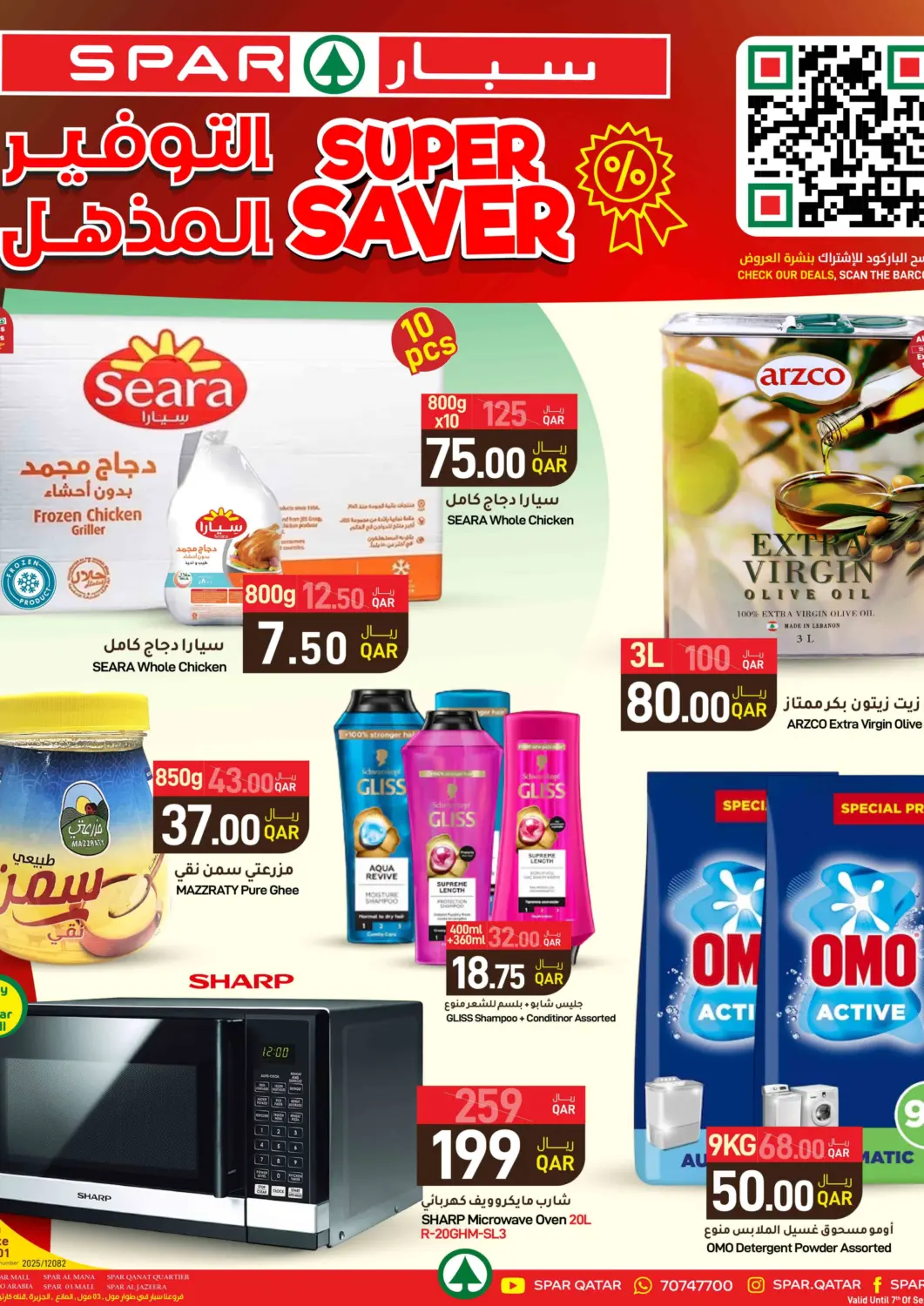 Qatar - Umm Salal SPAR offers in D4D Online. Super Saver. . Till 10th September