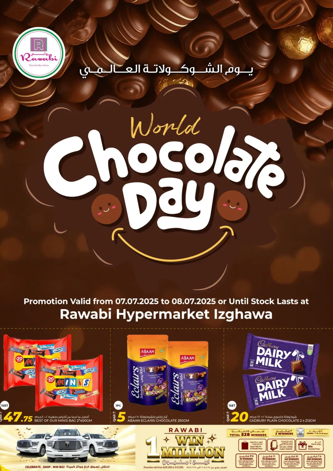 Qatar - Al Rayyan Rawabi Hypermarket offers in D4D Online. Chocolate Days. . Till 8th July