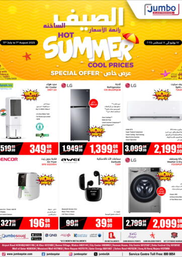 جمبو للإلكترونيات - الصيف الساخنة رائعة الأسعار in قطر Offers - قطر الصيف الساخنة رائعة الأسعار