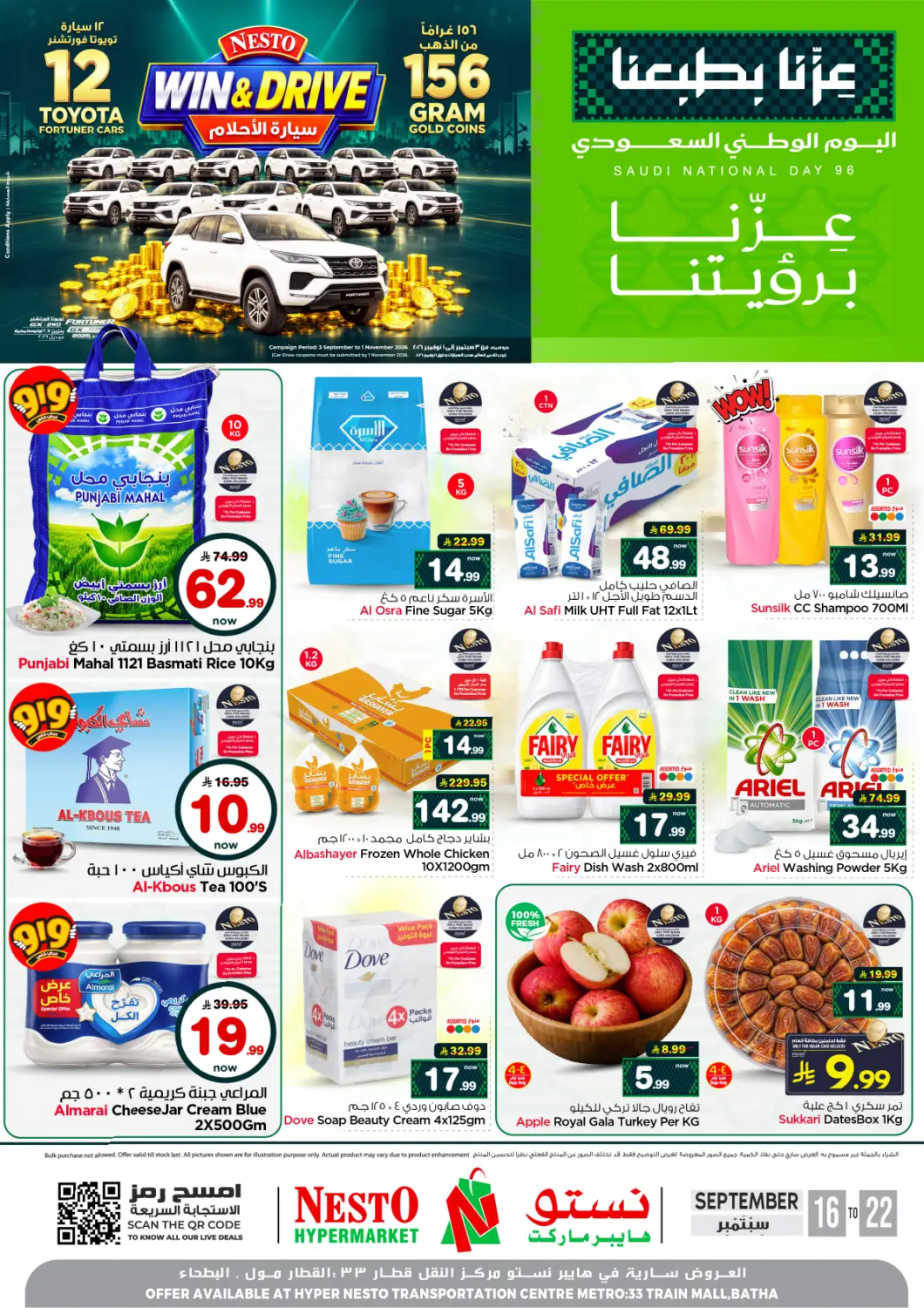 KSA, Saudi Arabia, Saudi - Riyadh Nesto offers in D4D Online. Saudi National Day Offer. . Till 22nd September