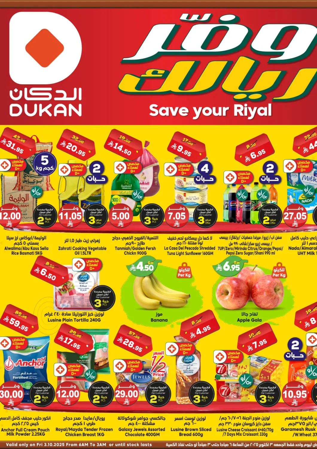 KSA, Saudi Arabia, Saudi - Jeddah Dukan offers in D4D Online. Save Your Riyal. . Only On 3rd October