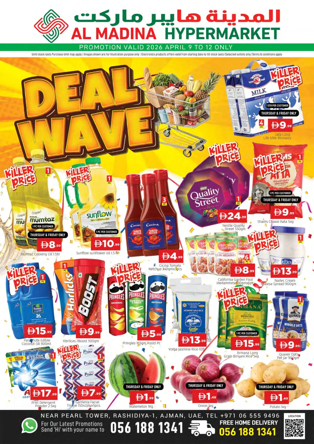 عروض المدينة الإمارات العربية المتحدة , الامارات - الشارقة / عجمان في دي٤دي أونلاين. الراشدية-١، عجمان. . حتى ١٢ أبريل