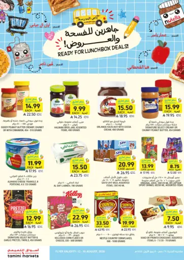 Ready For Lunchbox Deals!
