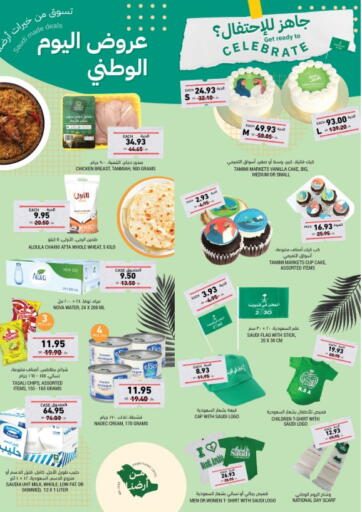 KSA, Saudi Arabia, Saudi - Jubail Tamimi Market offers in D4D Online. National Day offers. . Till 26th September