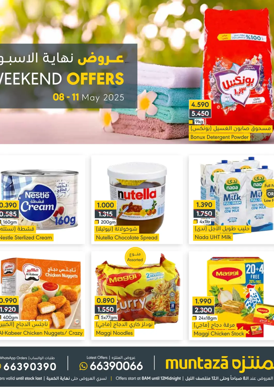 Bahrain Muntaza offers in D4D Online. Weekend Offers. . Till 11th May