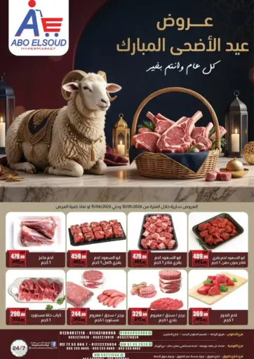 Special Offer
