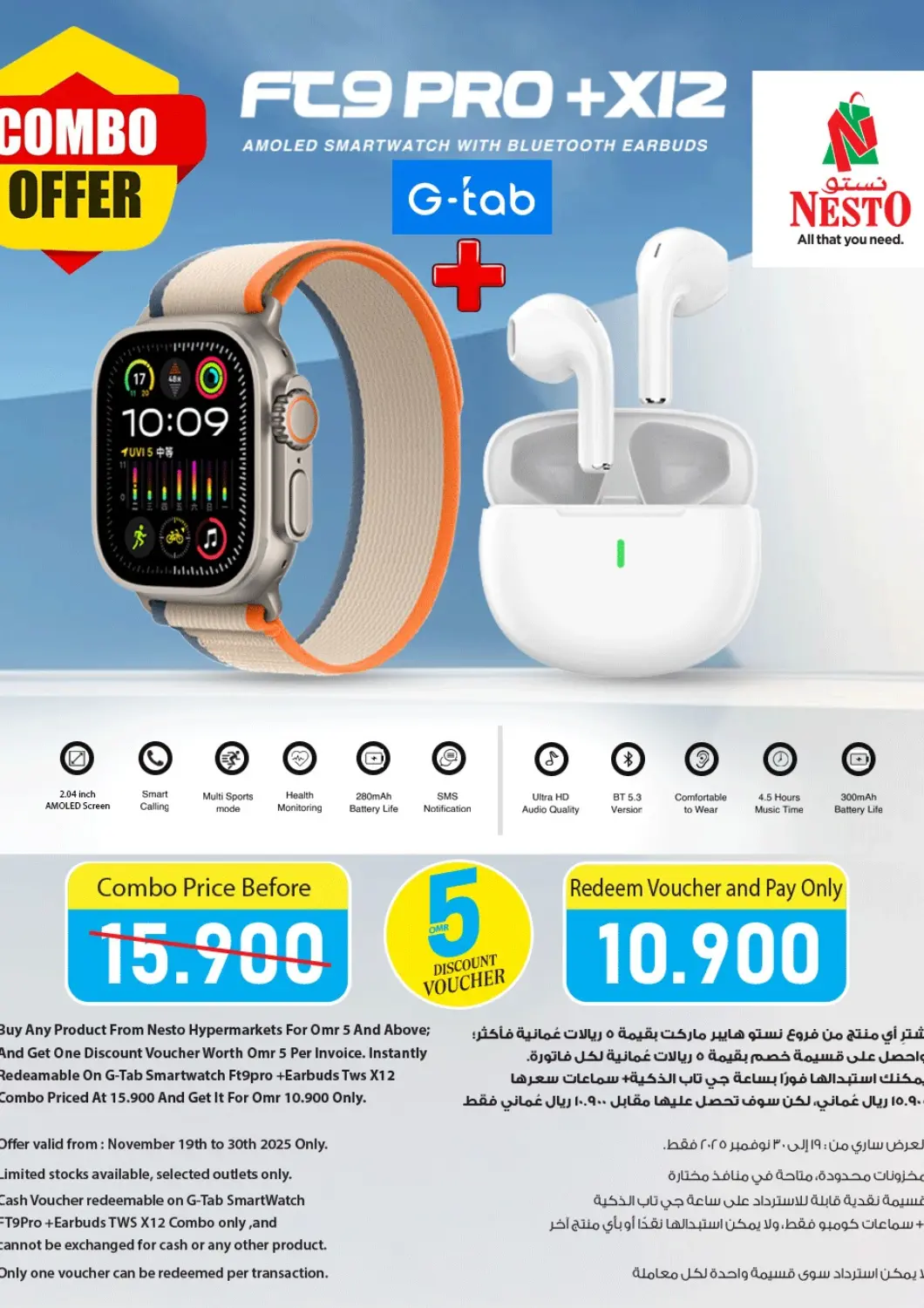 Oman - Sohar Nesto Hyper Market   offers in D4D Online. Combo Offer. . Till 30th November