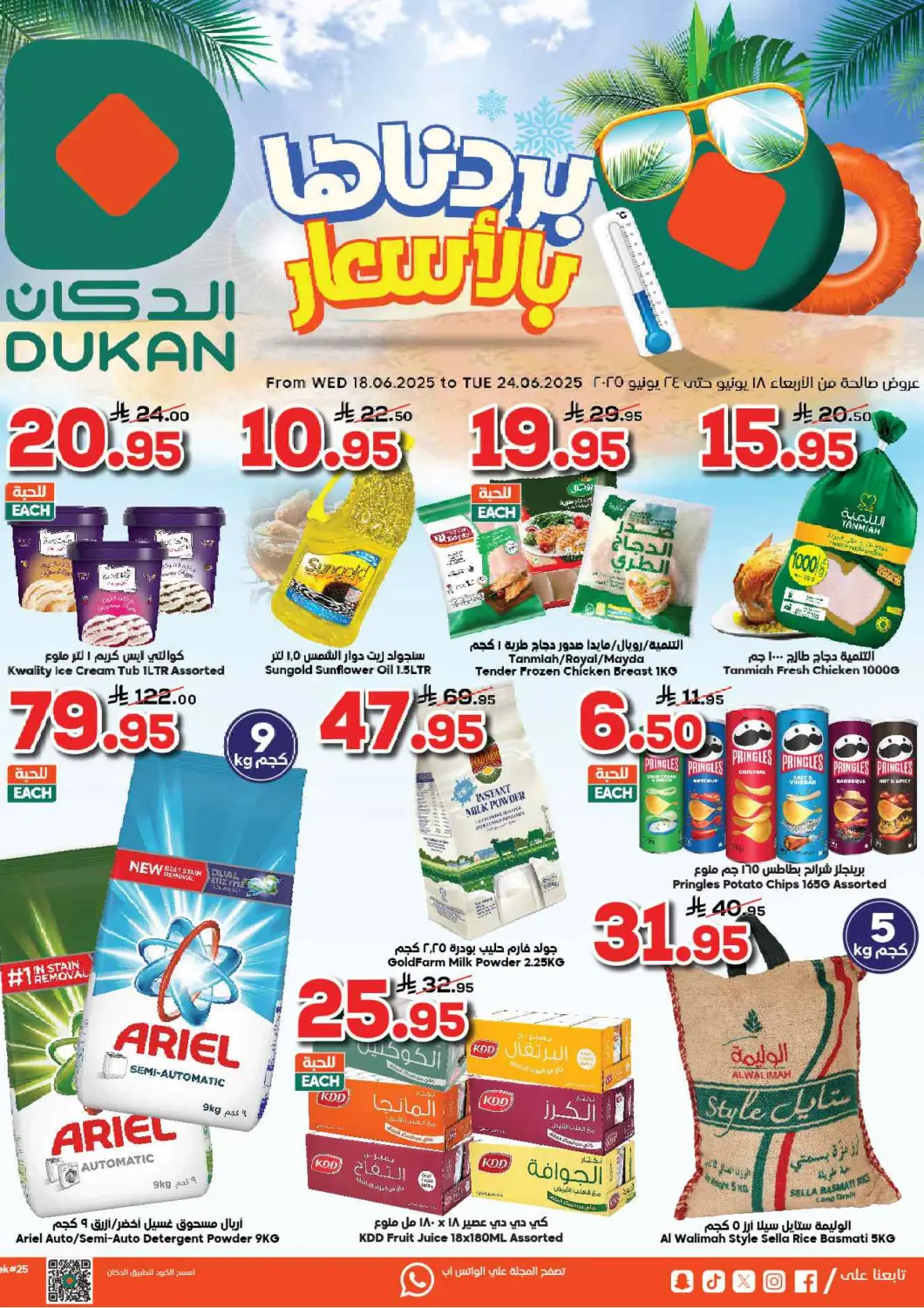 KSA, Saudi Arabia, Saudi - Jeddah Dukan offers in D4D Online. We Cooled It With Prices. . Till 24th June