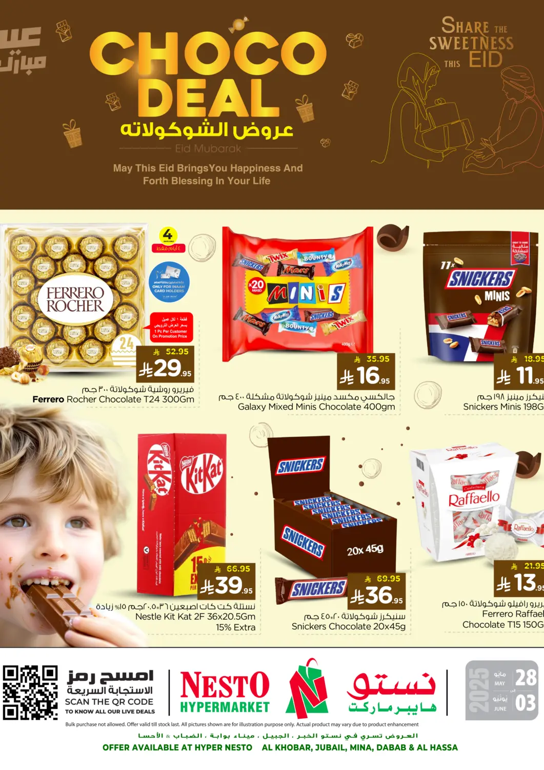 عروض نستو مملكة العربية السعودية, السعودية, سعودية - الخبر‎ في دي٤دي أونلاين. عروض الشوكولاتة. . Till 3rd June