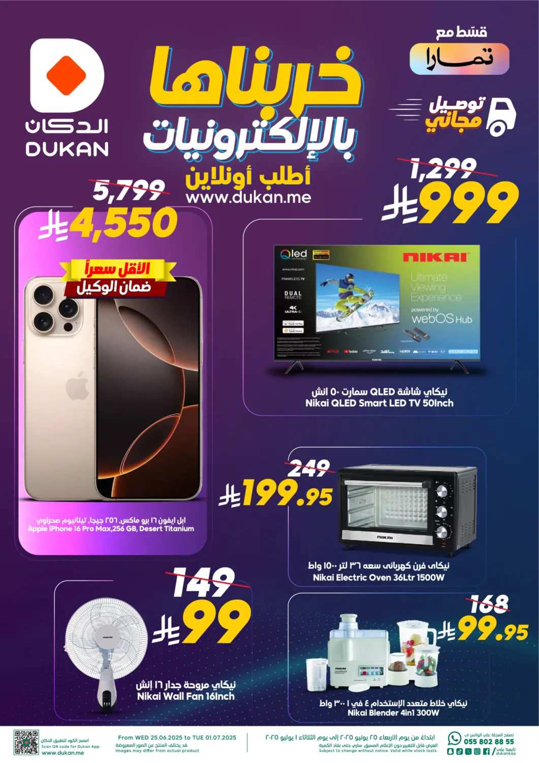 KSA, Saudi Arabia, Saudi - Jeddah Dukan offers in D4D Online. Electro Blast. . Till 1st July