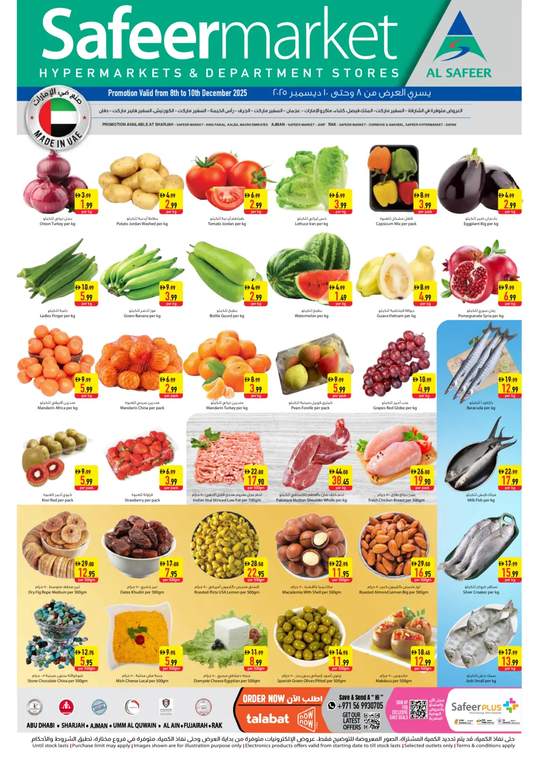 عروض السفير ماركت الإمارات العربية المتحدة , الامارات - رَأْس ٱلْخَيْمَة في دي٤دي أونلاين. عروض منتصف الأسبوع. . حتى ١٠ ديسمبر