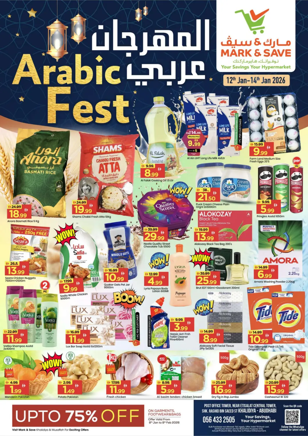 عروض مارك & سيف الإمارات العربية المتحدة , الامارات - أبو ظبي في دي٤دي أونلاين. الخالدية - ابوظبي. . حتى ١٤ يناير