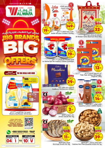 KSA, Saudi Arabia, Saudi - Mecca Hyper Al Wafa offers in D4D Online. Big Brands Big Offers. . Till 10th September