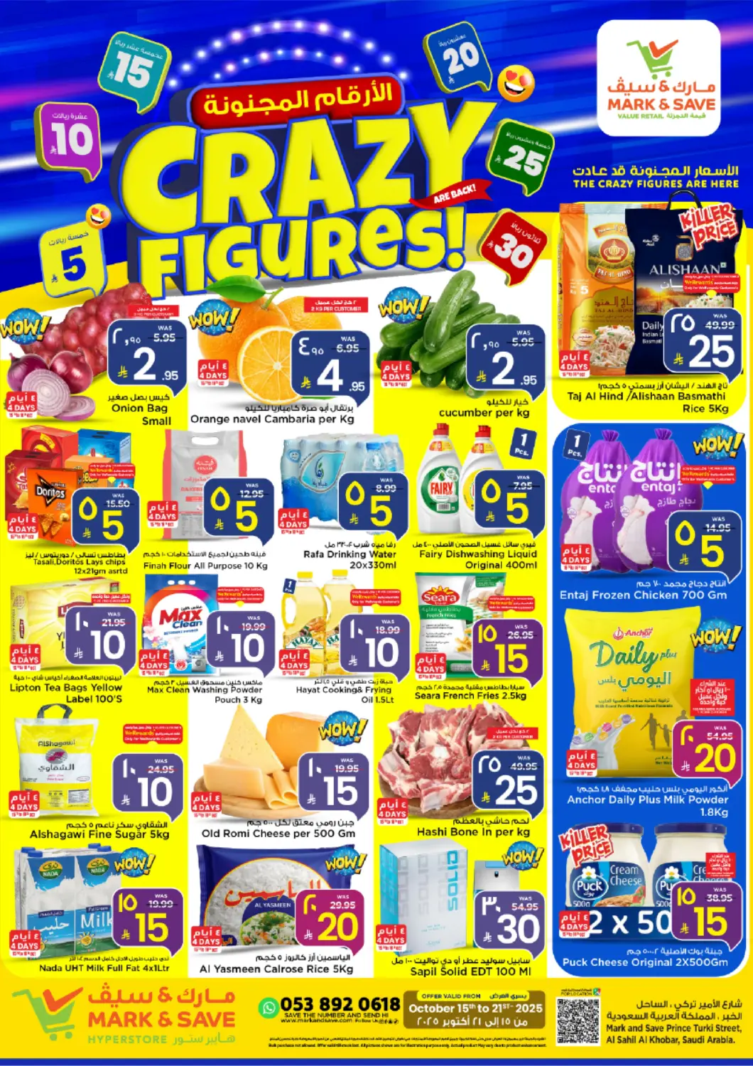 KSA, Saudi Arabia, Saudi - Al Khobar Mark & Save offers in D4D Online. Crazy Figures. . Till 21st October
