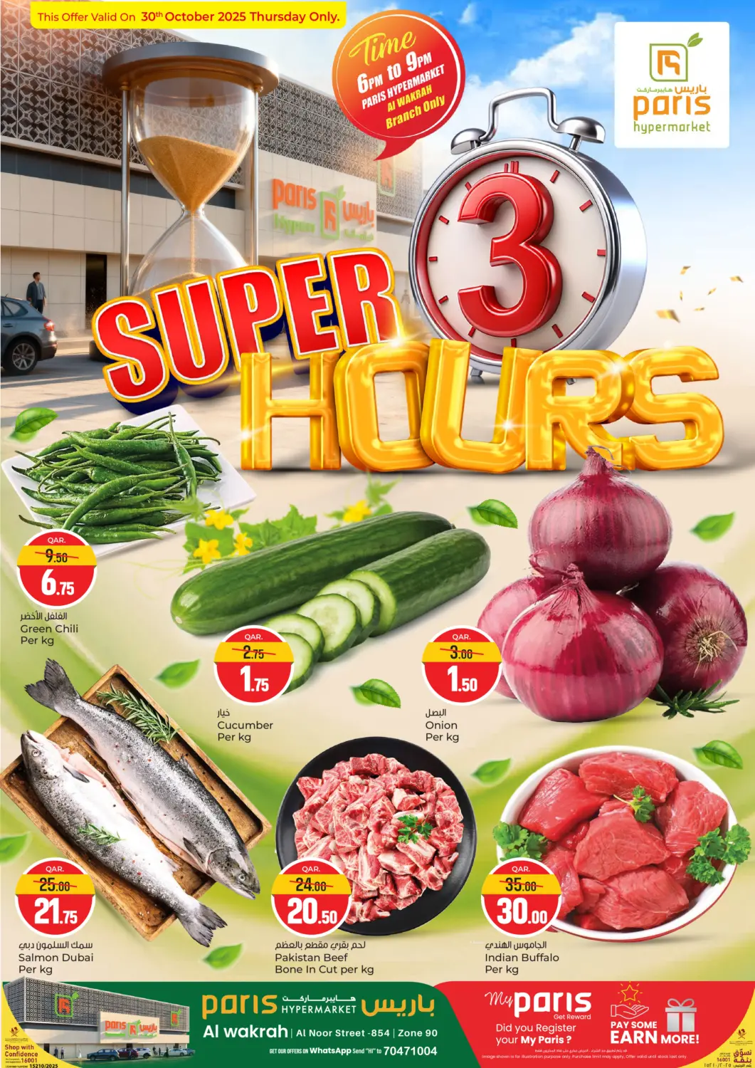 Qatar - Al-Shahaniya Paris Hypermarket offers in D4D Online. Super Hours. . Only On 30th October